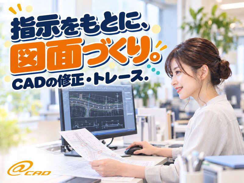 株式会社アットキャドの仕事画像2