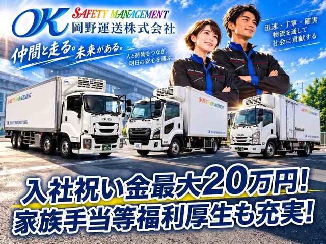 【創業87年】手積み手降ろしなし!ルート配送の4tドライバー(軽作業・物流、入間市)のイメージ画像