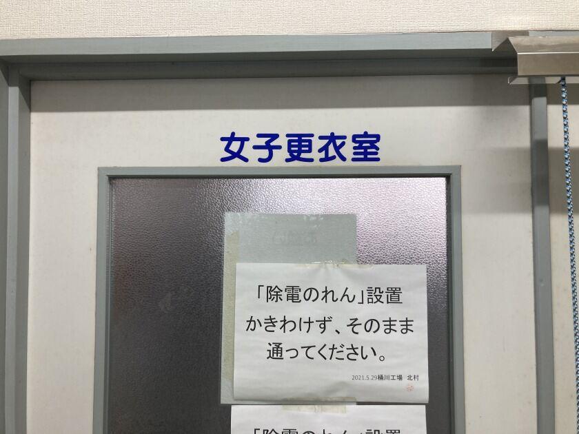 西海食品株式会社の制服6