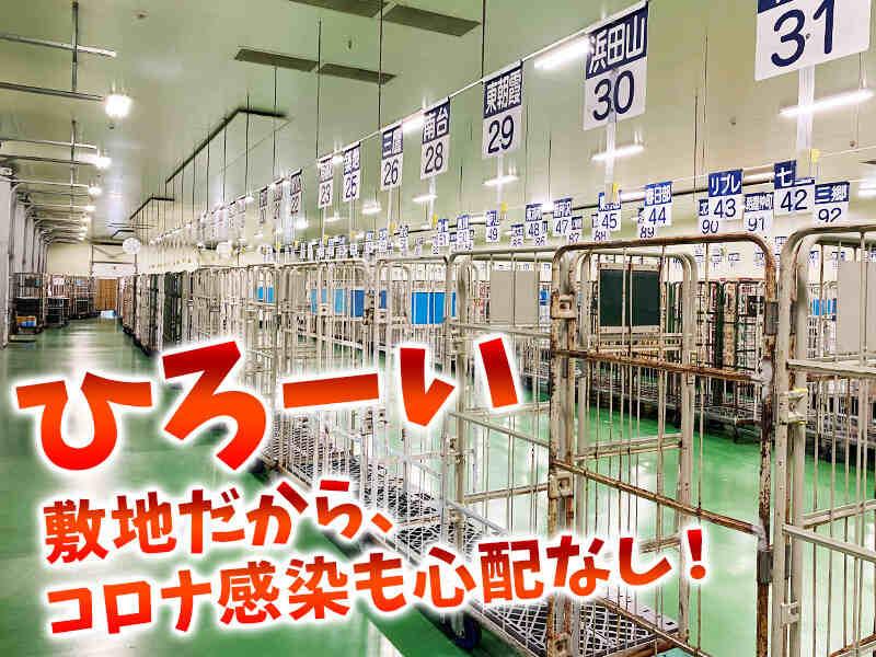 西海食品株式会社 浦和センターの仕事画像3