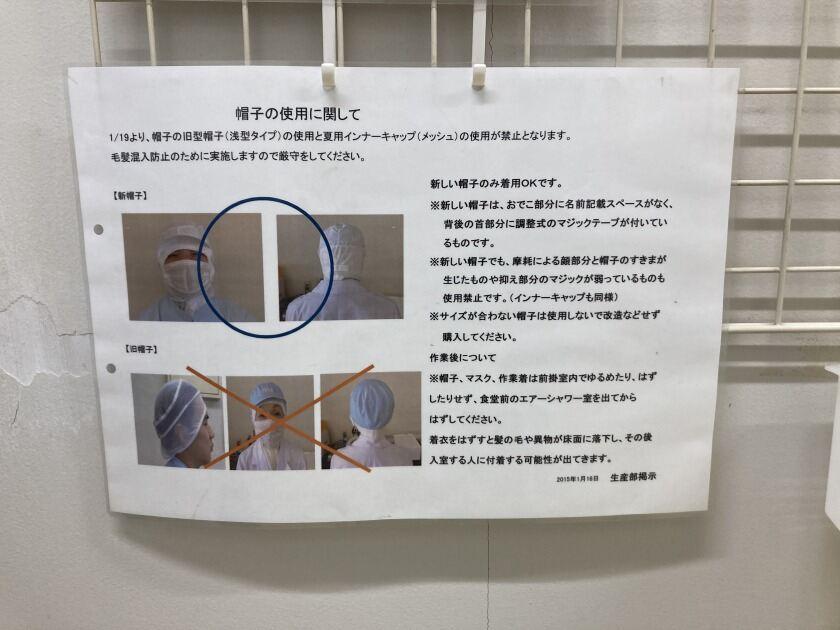 西海食品株式会社の制服2