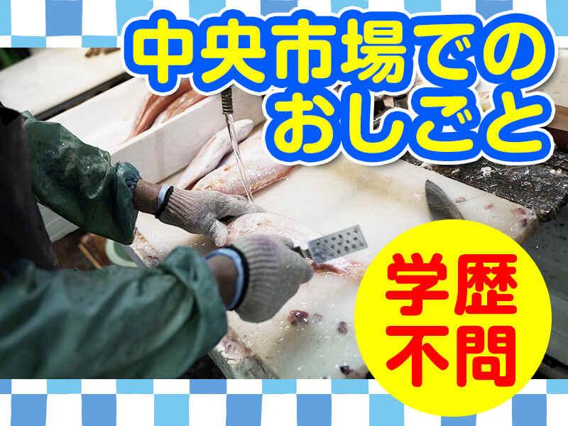 株式会社北栄水産の仕事画像1