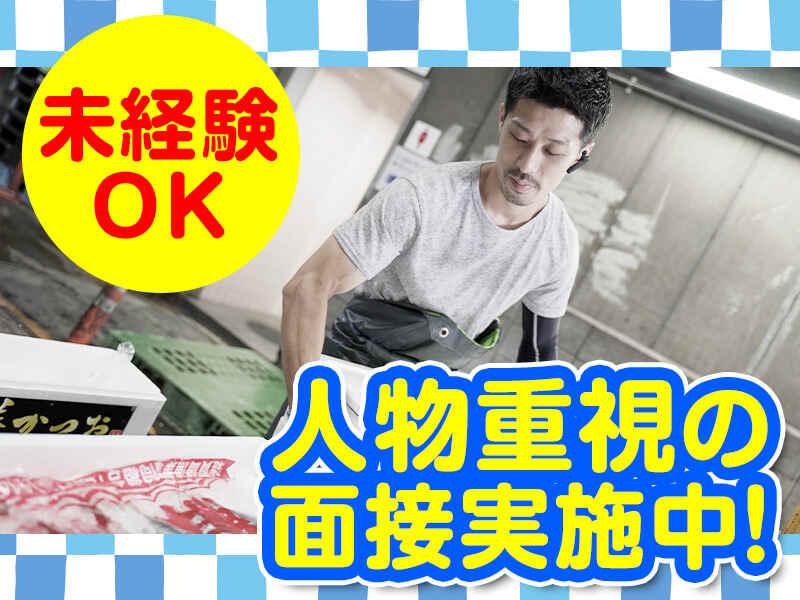 株式会社北栄水産の仕事画像1