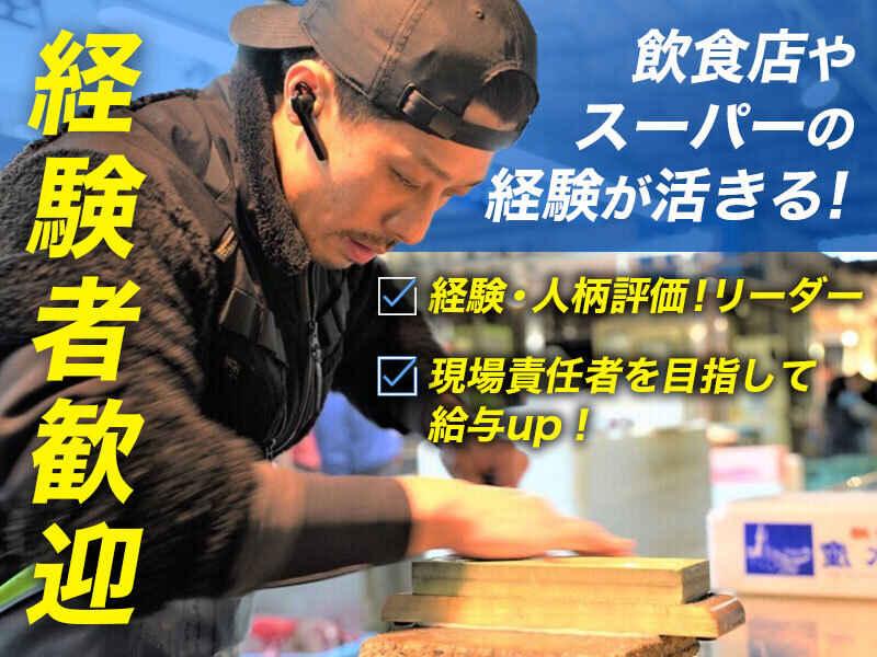 株式会社北栄水産の仕事画像1