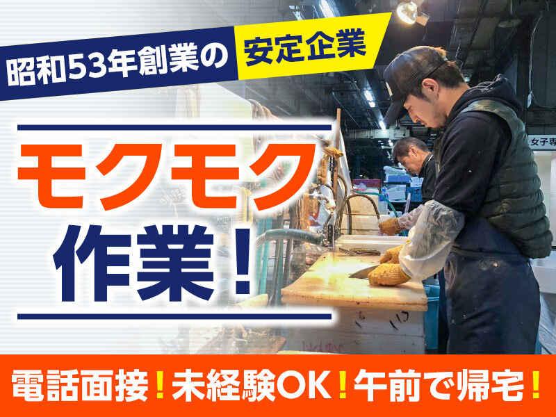 株式会社北栄水産の仕事画像1