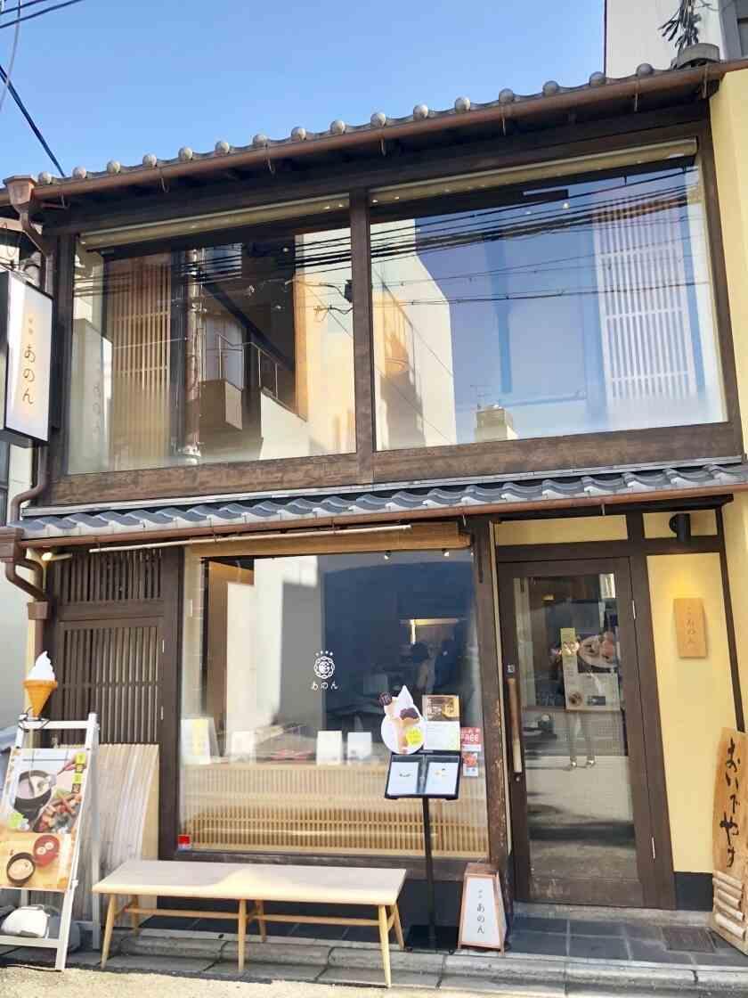 京都祇園あのん 本店の制服5