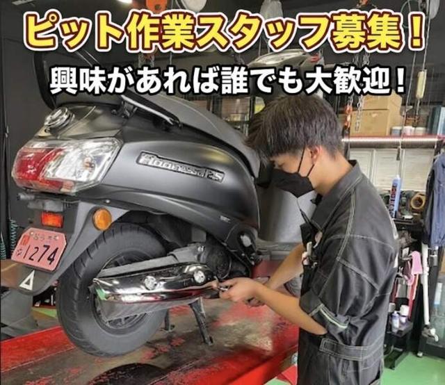 【バイクメンテナンスのお仕事】初めはタイヤ・オイル交換から◎(サービス、越谷市)のイメージ画像