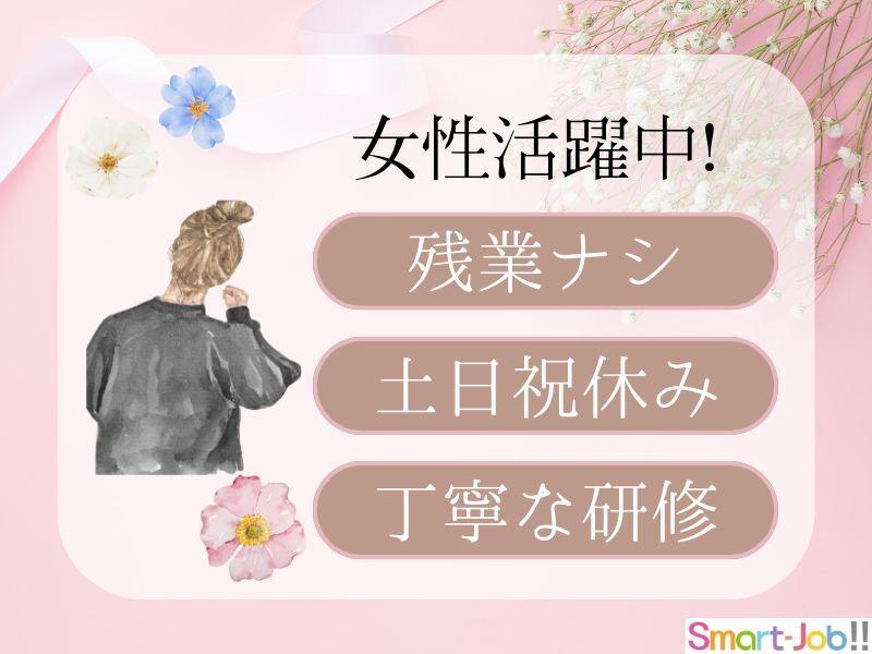 株式会社ジョブリンクスの仕事画像1