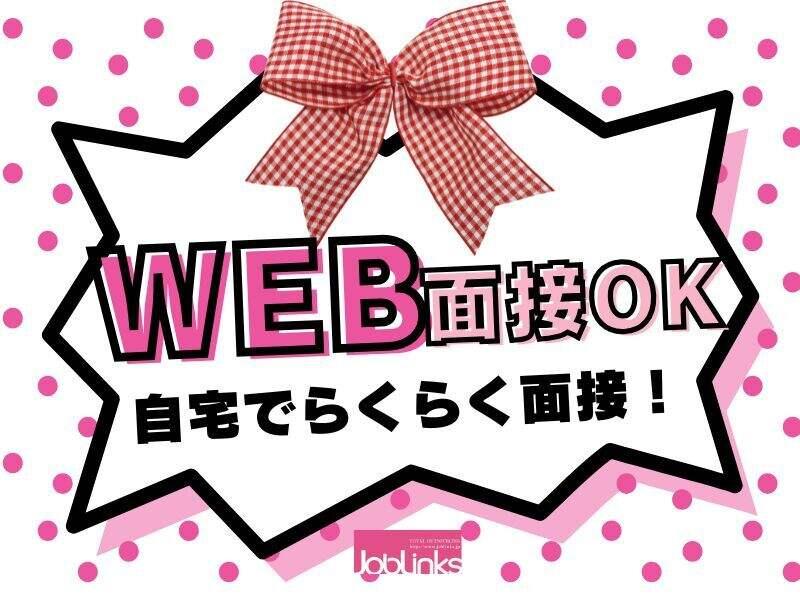 株式会社ジョブリンクス ジョブリンクス西宮【001】の仕事画像2