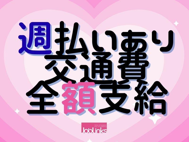 株式会社ジョブリンクスの仕事画像2