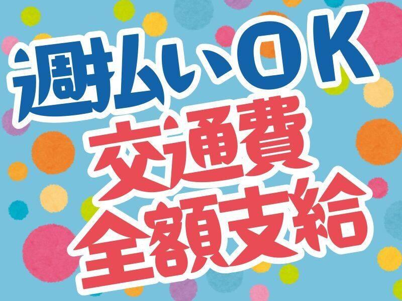 株式会社ジョブリンクスの仕事画像1