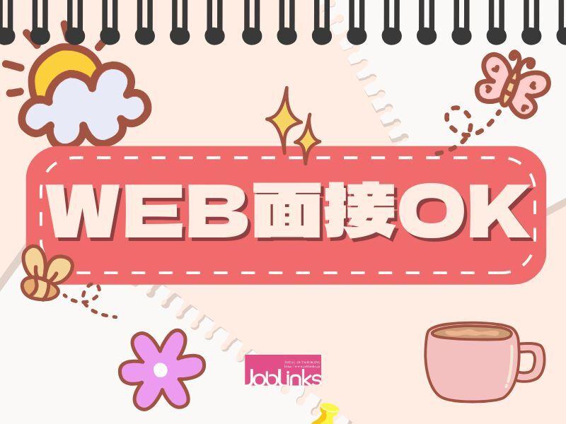 株式会社ジョブリンクスの仕事画像3