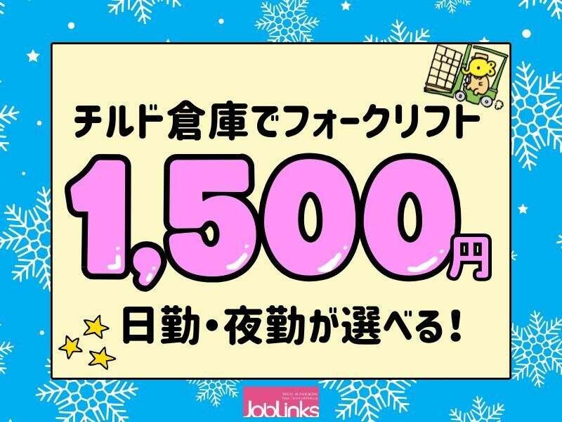 株式会社ジョブリンクスの仕事画像1
