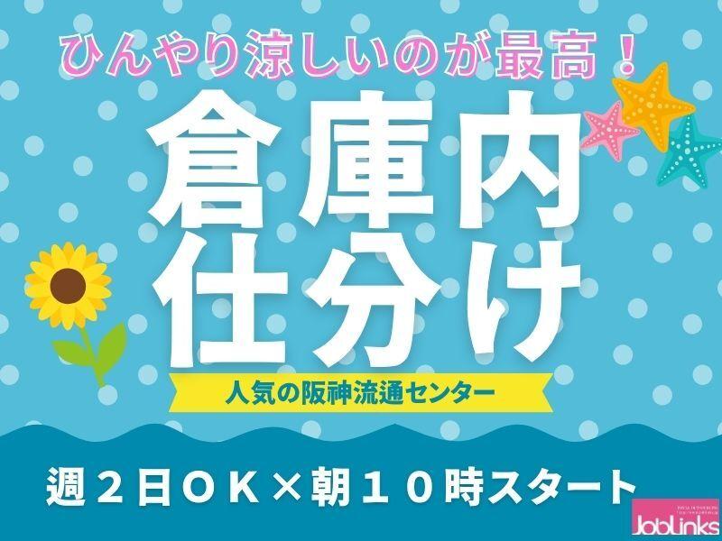 株式会社ジョブリンクスの仕事画像1