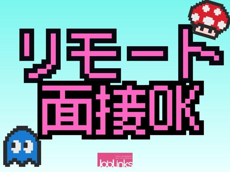 株式会社ジョブリンクスの仕事画像2