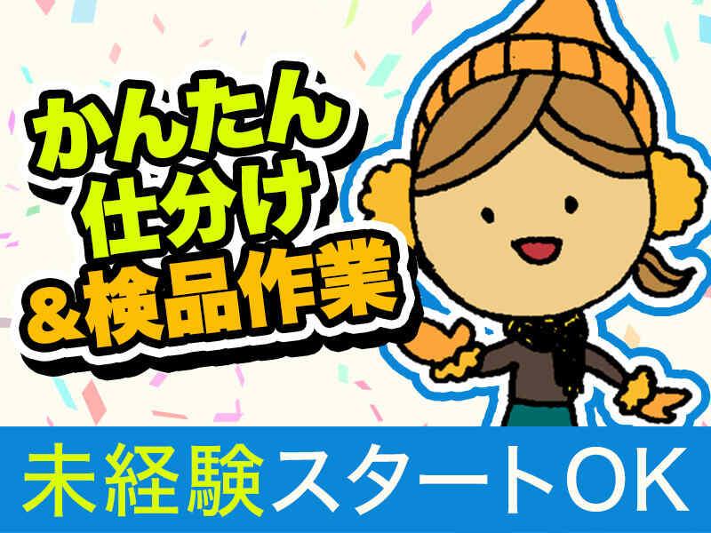 株式会社ジョブリンクスの仕事画像1