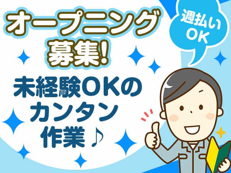 株式会社ジョブリンクスの仕事画像1