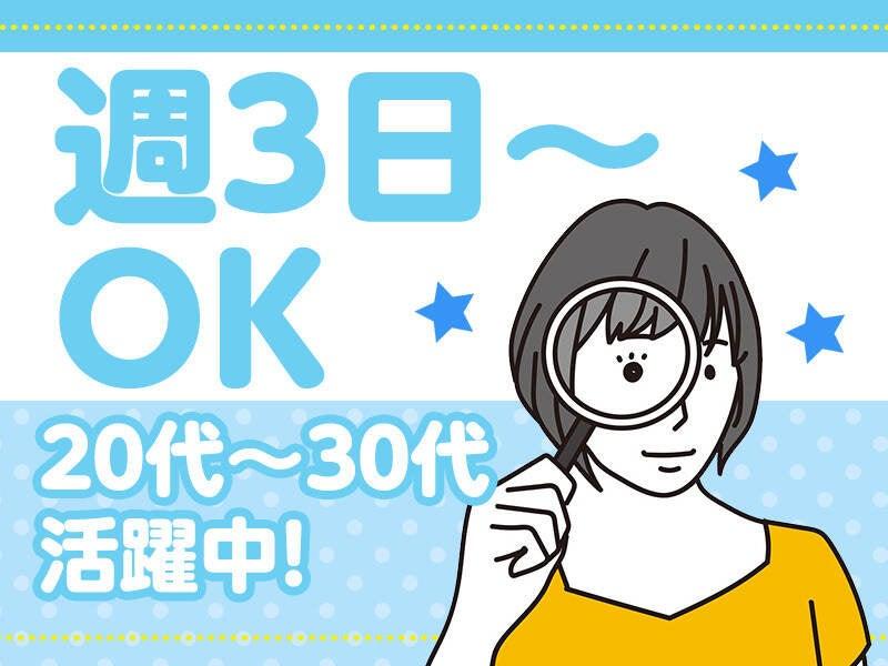 株式会社ジョブリンクスの仕事画像1