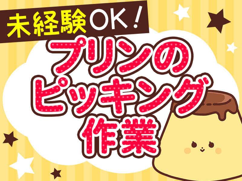 株式会社ジョブリンクスの仕事画像1