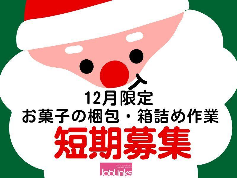 株式会社ジョブリンクスの仕事画像1