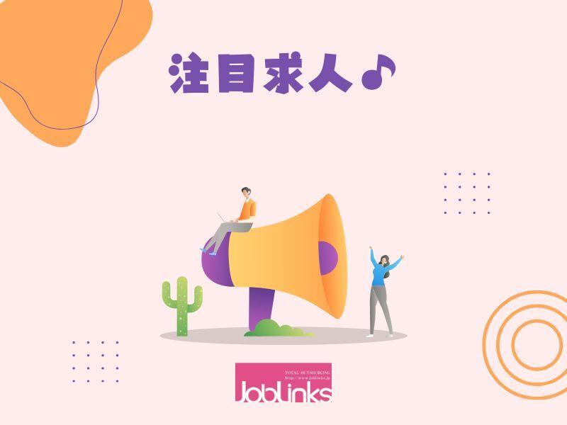 株式会社ジョブリンクスの仕事画像2