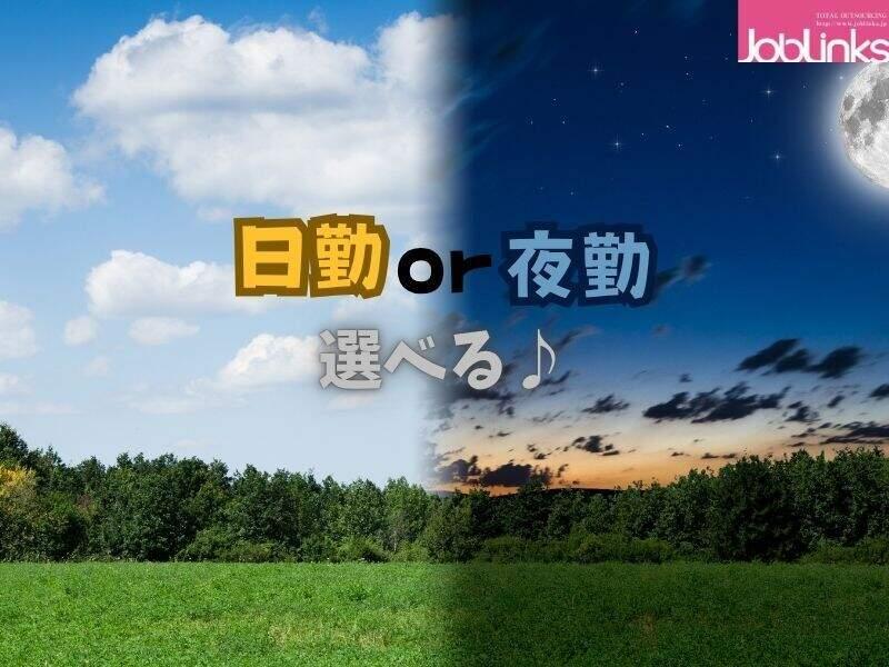 株式会社ジョブリンクスの仕事画像1