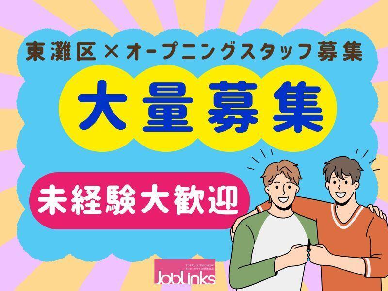 株式会社ジョブリンクスの仕事画像1