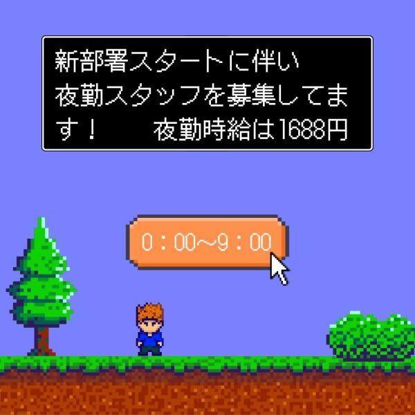 株式会社ジョブリンクスの仕事画像1