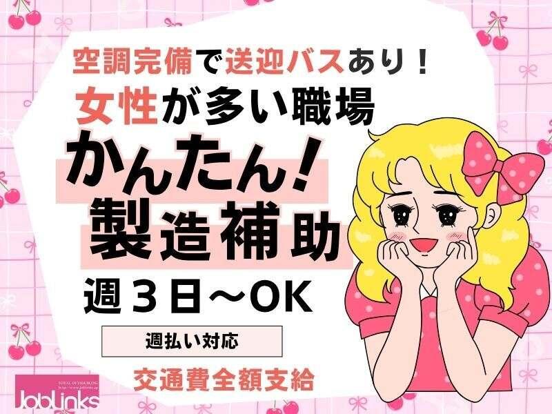 株式会社ジョブリンクスの仕事画像1
