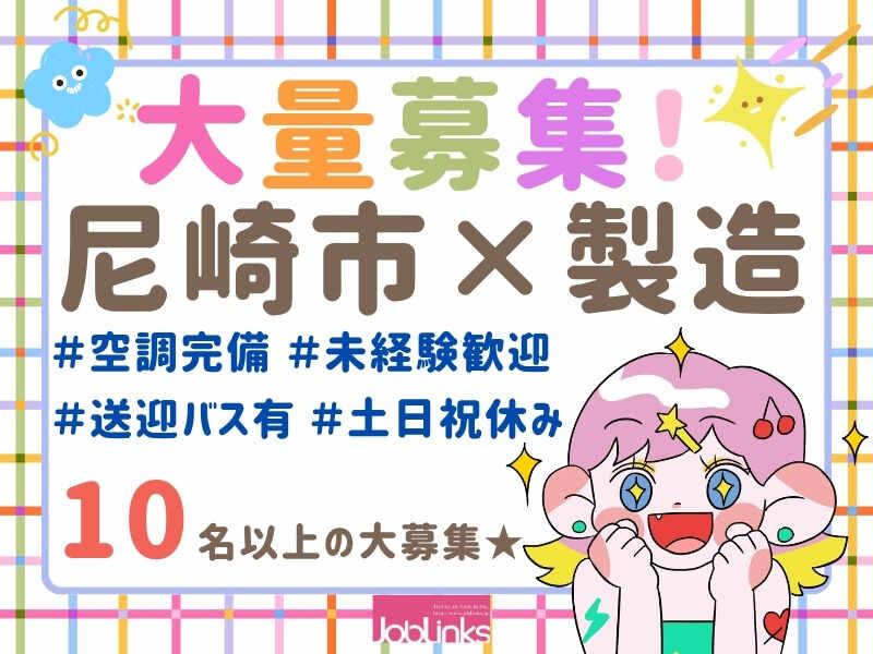 ジョブリンクスの仕事画像1