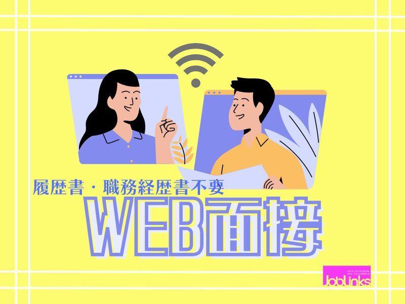 株式会社ジョブリンクスの仕事画像3