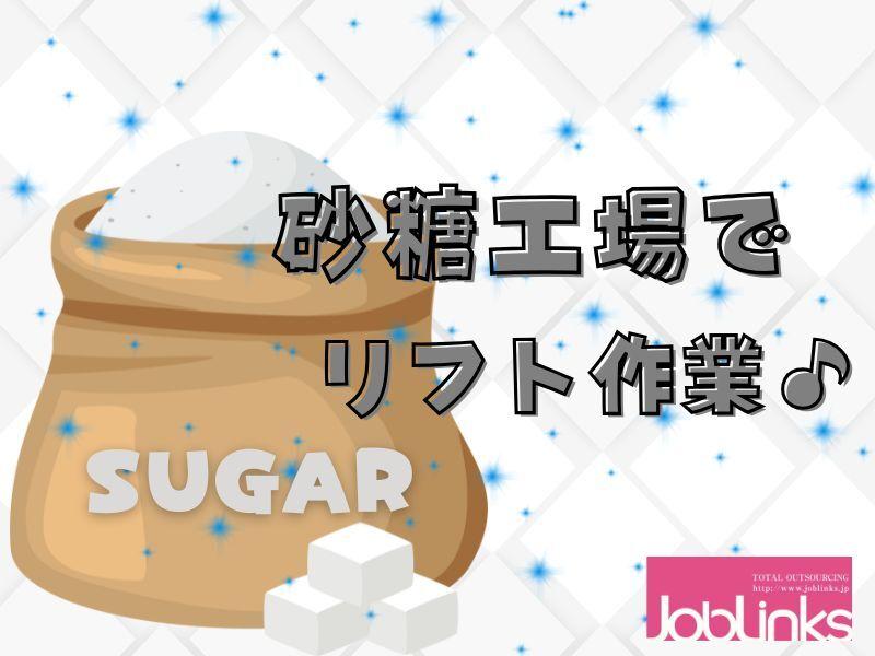株式会社ジョブリンクスの仕事画像1