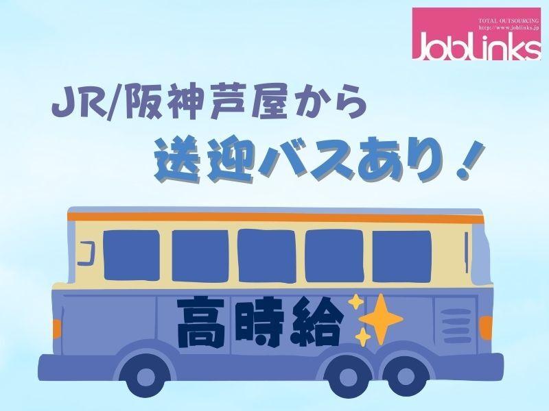 株式会社ジョブリンクスの仕事画像1