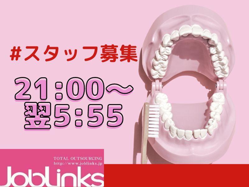 株式会社ジョブリンクスの仕事画像1