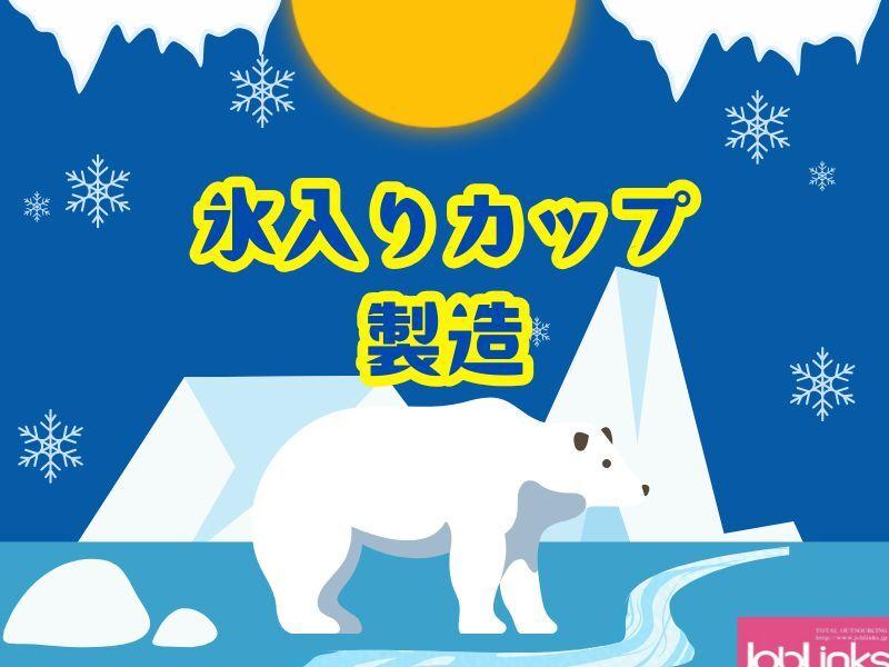 株式会社ジョブリンクスの仕事画像1