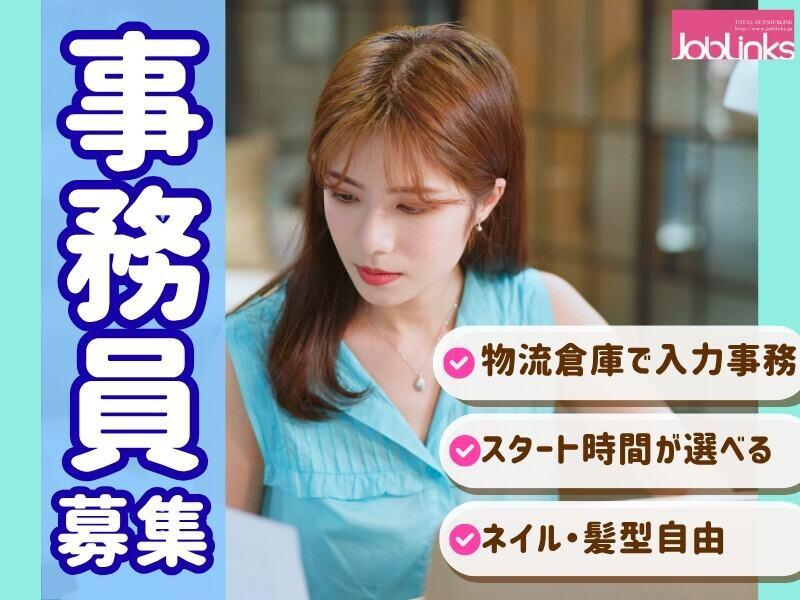 株式会社ジョブリンクスの仕事画像1