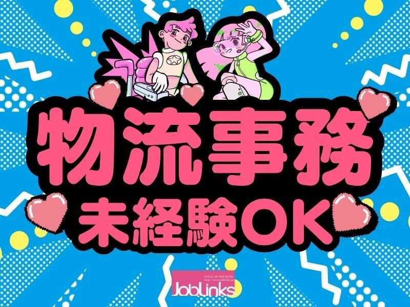 株式会社ジョブリンクスの仕事画像1