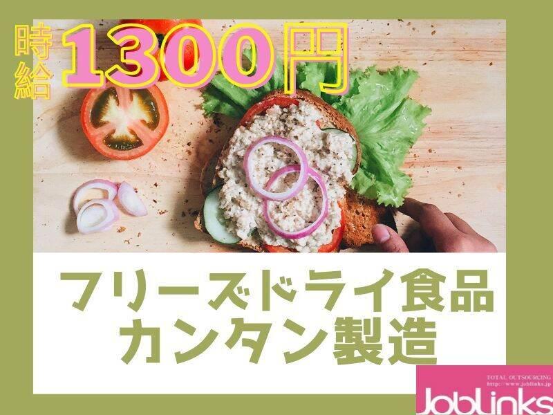 株式会社ジョブリンクスの仕事画像1