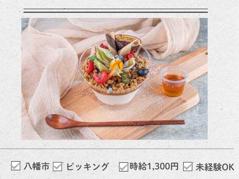株式会社ジョブリンクスの仕事画像1