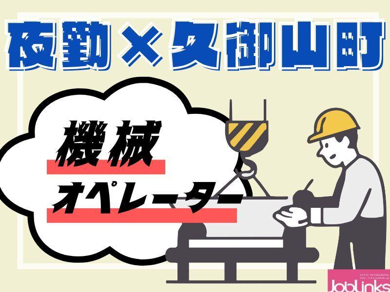 株式会社ジョブリンクスの仕事画像1