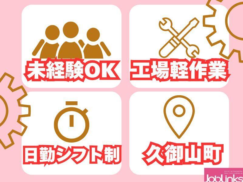 株式会社ジョブリンクスの仕事画像1