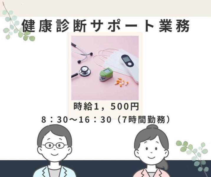株式会社ジョブリンクスの仕事画像1