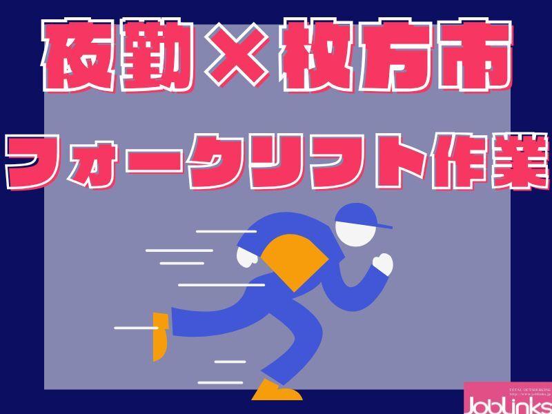 株式会社ジョブリンクスの仕事画像1