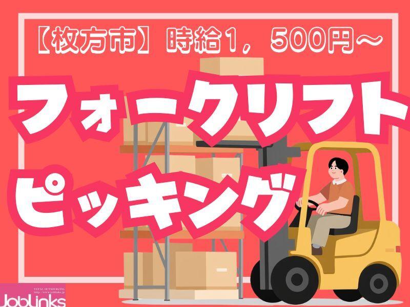 株式会社ジョブリンクスの仕事画像1