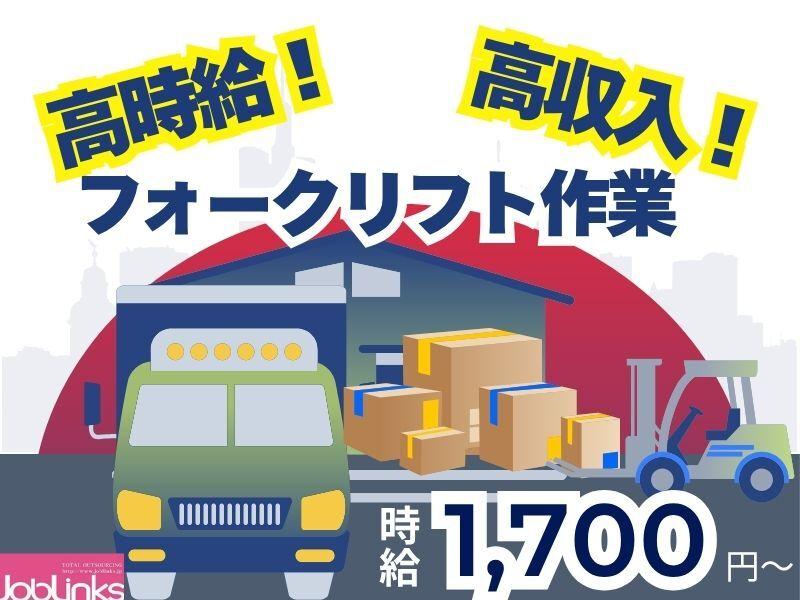 株式会社ジョブリンクスの仕事画像1
