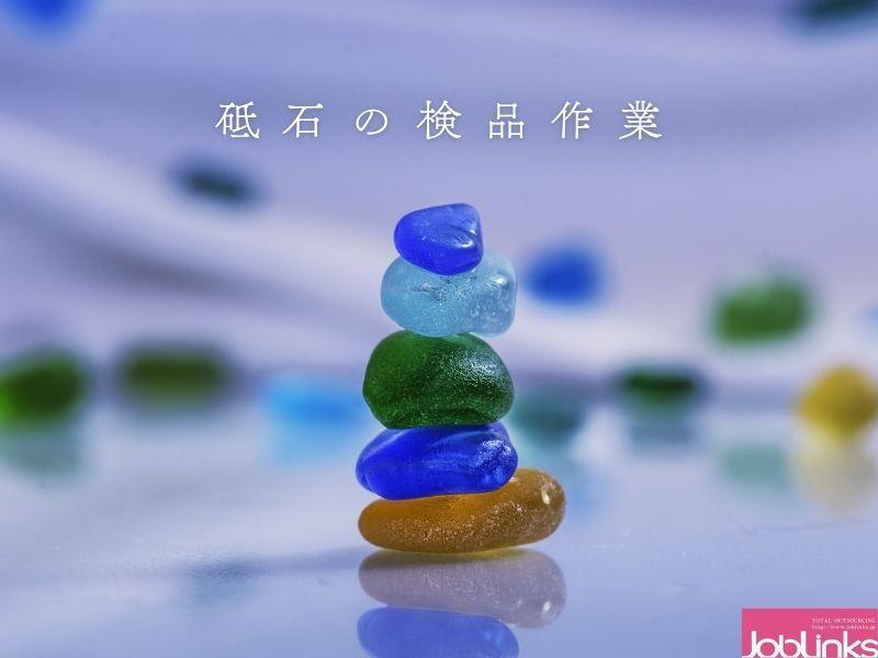 株式会社ジョブリンクスの仕事画像1