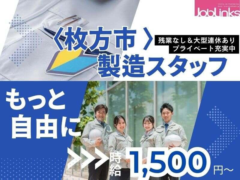 株式会社ジョブリンクスの仕事画像1