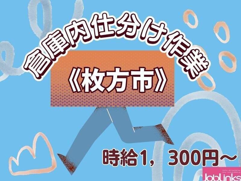 株式会社ジョブリンクスの仕事画像1