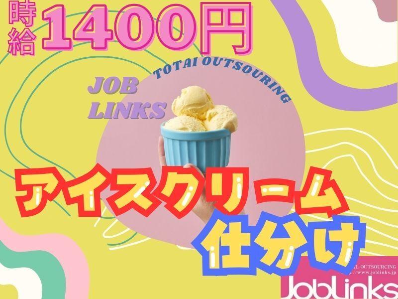 株式会社ジョブリンクスの仕事画像1