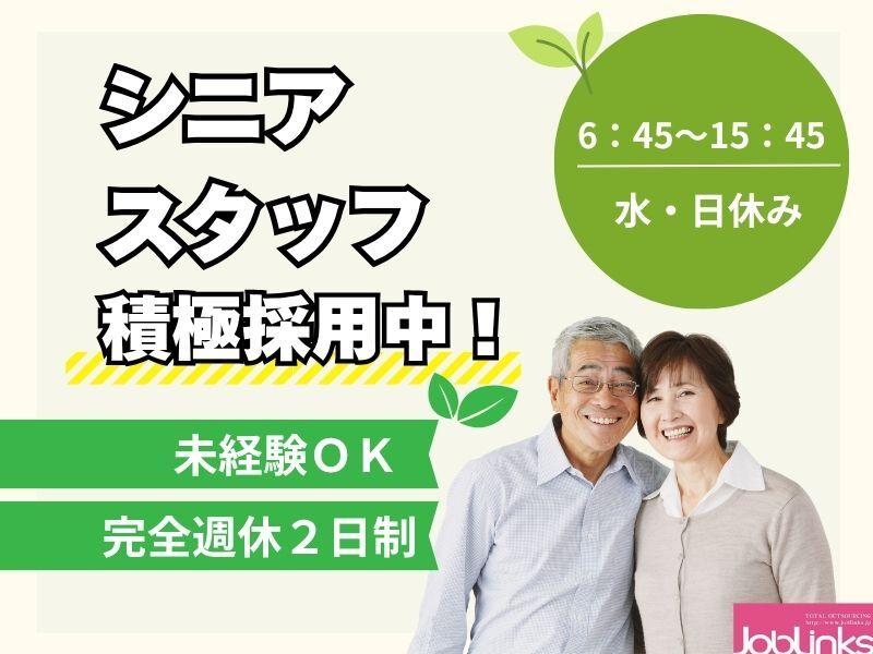 株式会社ジョブリンクスの仕事画像1